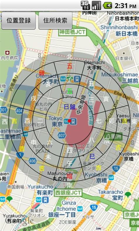 方位盤|九星・干支 吉凶方位地図 with GoogleMaps Map.cgi